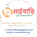 saibari suppliers profile picture